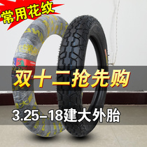 建大轮胎3.25-18摩托车外胎通用越野雪地胎内外胎前后胎325一18寸