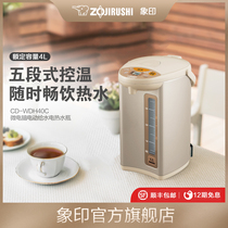 ZOJIRUSHI象印微电脑电热水瓶WDH40C电水壶恒温防倾倒日本品质 4L
