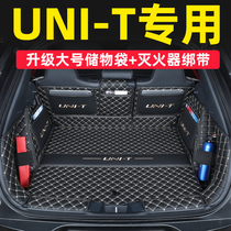 适用于长安unit后备箱垫全包围引力uni-t专用汽车尾箱垫子改装饰