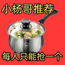 不锈钢奶锅汤锅宝宝辅食煮面锅家用加厚热牛奶锅电磁炉燃气灶适用