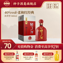 安徽金种子酒 柔和红经典40度浓香型白酒460ml*1瓶