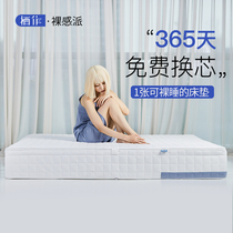栖作床垫家用软垫软硬两用席梦思1.8m独立弹簧天然乳胶垫裸感定制