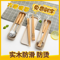 儿童木筷子训练快6一12岁宝宝小学生外出便携叉勺子餐具三件套装