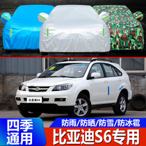 比亚迪S6专用汽车车衣 防晒防雨防冻防雪加厚篷布保暖车罩车外套