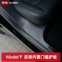 特斯拉modely门槛保护条防踢板座椅护角model Y车后排改装丫配件