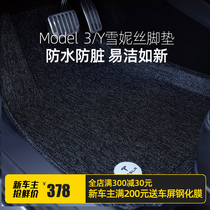 晨昊特斯拉model3脚垫modely丫全包围21款雪尼丝脚垫m3汽车前后垫