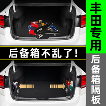 丰田亚洲龙亚洲狮威驰FS改装饰后备箱隔板储物收纳箱盒隔物板挡板