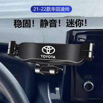 21款丰田凌尚专用手机车载支架改装内饰卡扣粘贴式导航架汽车用品