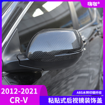 适用于12-21款本田新CRV碳纤后视镜盖CR-V倒车镜罩改装反光镜壳贴