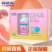 美国进口福格森DHA藻油含葵花籽油明胶女士营养DHA藻油正品dy3