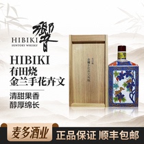 hibiki 21年,hibiki 21年图片、价格、品牌、评价和hibiki 21年销量排行榜