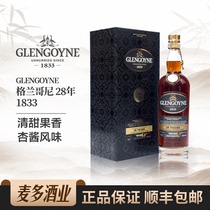 Glengoyne格兰哥尼28年雪梨桶礼盒装苏格兰单一麦芽威士忌700ml