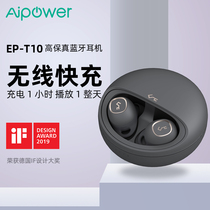 Aipower真无线蓝牙耳机T10主动降噪运动通话适用苹果华为Hearbuds