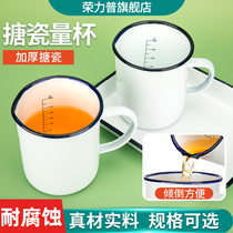 上海产搪瓷量杯白瓷缸白瓷量杯内带刻度带手柄500ml 1000ml毫升
