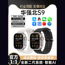 【新款-旗舰顶配】华强北S9顶配版手表适用于iwatc苹果安卓8