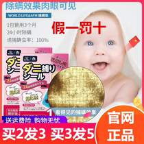 日本除螨垫可化除螨贴可视化诱捕告别螨虫肉眼可见婴儿的床单均可