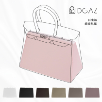 DGAZ适用于铂金包爱马仕Birkin25/30/35/40包撑BK包枕防变形定型