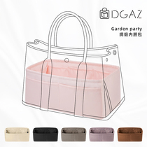 DGAZ适用于爱马仕Garden party30/36 花园内胆包内袋绸缎收纳