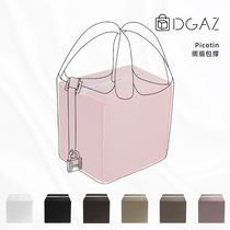 DGAZ适用于Hermes爱马仕菜篮子picotin18/22防变形神器包撑包枕