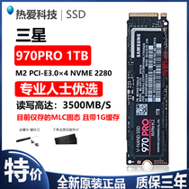 Samsung/三星970PRO 1T PCIE m.2 NVME M2 企业级固态硬盘1tb MLC