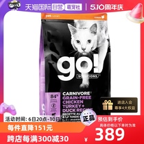 【自营】Go! Solutions九种肉无谷高肉系列猫粮美国7.26kg临期