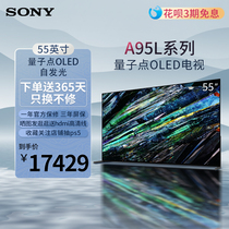 Sony/索尼XR-55A95L超薄55英寸电视机QD-OLED官方旗舰店2023新品