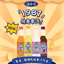 娃哈哈1987白桃凤梨味500ml果汁汽水经典低糖果汁汽水饮料一整箱