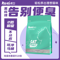 库卫混合豆腐猫砂包邮20公斤膨润土去味除臭无尘猫沙10kg猫咪用品