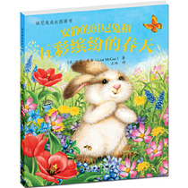 班尼兔成长图画书--安静的班尼兔和五彩缤纷的春天