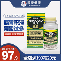 KOWA兴和健胃药300粒胃胀胃痛中和胃酸促进消化肠胃药日本胃药