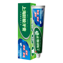 美加净上海防酸牙膏缓解牙齿牙本质敏感清新口气178g国产经典