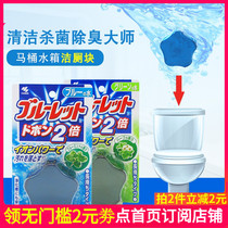 日本进口小林制药(KOBAYASHI)马桶厕所水箱洁厕清洁块洁厕块去味