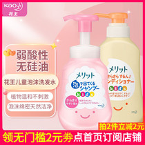日本原装kao花王儿童洗发水泡沫型宝宝无泪配方新生儿护发素婴儿