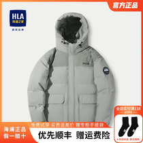 HLA/海澜之家男士羽绒服2023冬季新款中青年时尚保暖加厚爆款外套