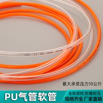 PU气管风管塑料软管空压机气泵管高压透明气管6/8/10/12/14/16mm