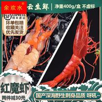红魔虾特大刺身级红虾鲜活大虾新鲜海虾生吃生食莫桑比克西班牙