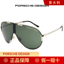 PORSCHE DESIGN保时捷眼镜男折叠纯钛太阳镜女明星同款超值P8486