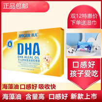 京儿DHA海藻油dha90粒婴幼儿童宝宝孕妇青少年学生益智健康营养品