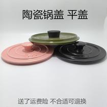 适配陶瓷珐琅陶瓷砂锅平盖21/23/22cm单盖子配件煲汤炖锅砂锅盖