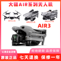 大疆二手无人机Air1/air2/air2S/air3智能航拍系列无人机原装正品