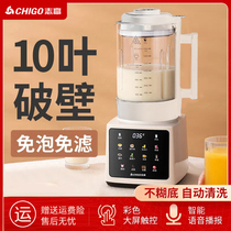 【推荐】志高破壁机家用小型豆浆机榨汁多功能一体机非静音料理机