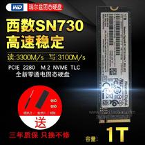 WD西数SN730/SN550 2T PCIE 256G NVME M.2 512G固态盘1T /9A1 1T