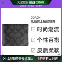 香港直邮COACH蔻驰男士黑灰色短款钱包F74993CQBK潮流时尚