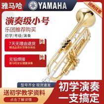 雅马哈小号YTR-8335GS降B调初学考级演奏乐器专用黄铜小号乐器