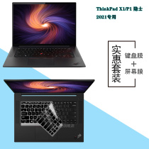 ThinkPad联想P1 X1 隐士2021 Gen4防尘键盘膜16寸四代Extreme笔记本16：10显示屏防眩光保护贴膜软硅胶键盘罩