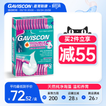 GAVISCON嘉胃斯康口服液胃药助消化胃食管胃酸反流反酸10ml12条