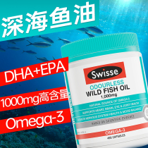 澳洲swisse深海鱼油软胶囊omega3鱼肝油中老年DHA保健品旗舰店