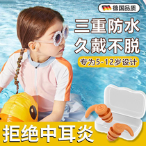 德国儿童游泳耳塞防水专业耳朵防进水洗头洗澡不隔音防中耳炎神器