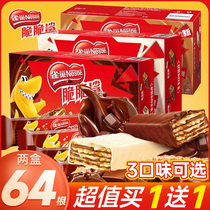雀巢脆脆鲨640g巧克力威化饼干整箱网红爆款休闲小吃食品零食散装