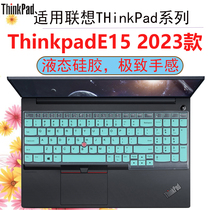 2023款联想thinkpadE15键盘膜E15 Gen4键盘保护膜E14 Gen4电脑防尘罩硅胶按键套gen3笔记本防蓝光钢化贴膜